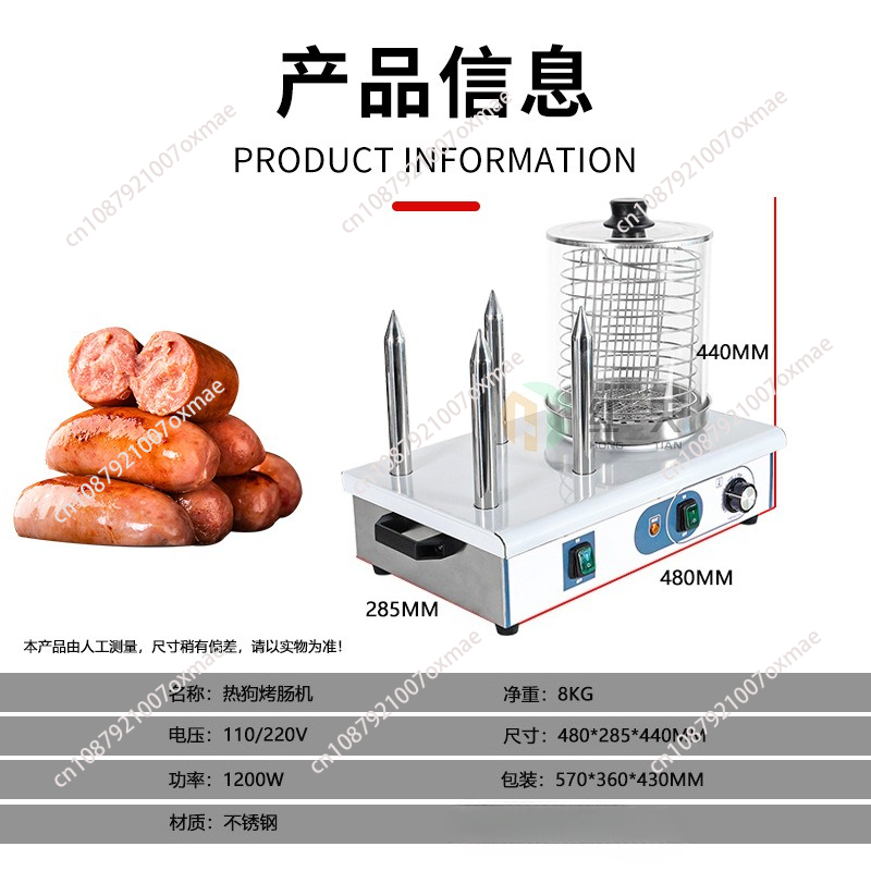 パン蒸し器、中華風自動ソーセージグリル機、業務用ホットドッグ - Hot Dog Roller Grill Commercial のレビューと価格