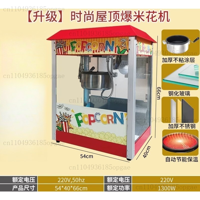 赤い屋根の業務用電気ポップコーン製造機、カスタマイズ可能なポ - Commercial Popcorn Machine 8Oz Kettle のレビューと価格