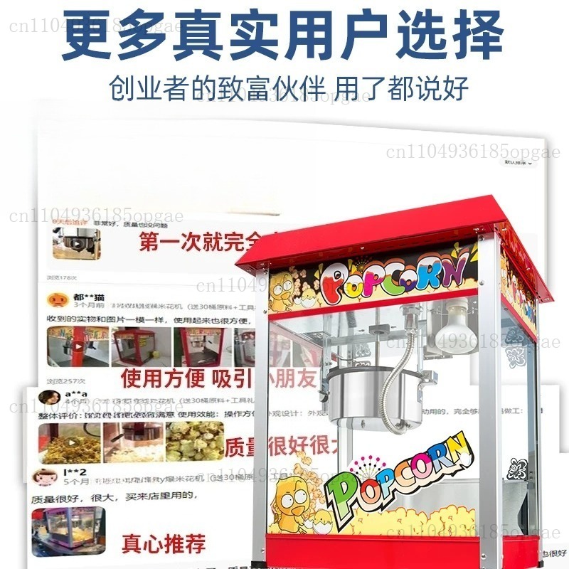 赤い屋根の業務用電気ポップコーン製造機、カスタマイズ可能なポ - Commercial Popcorn Machine 8Oz Kettle のレビューと価格